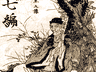 Picture for the story “The Narrow Road”